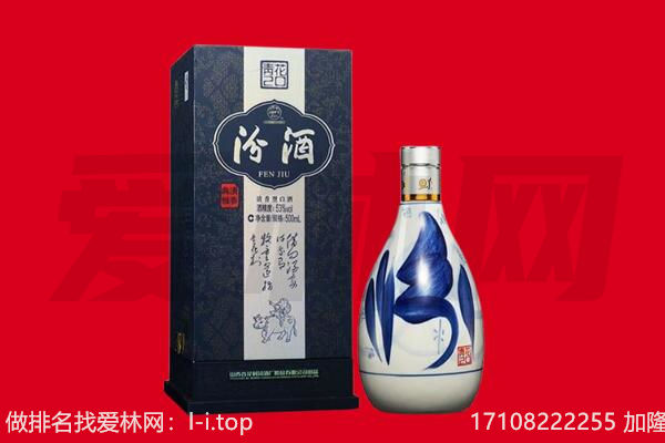 克孜勒苏州阿合奇回收汾酒.jpg